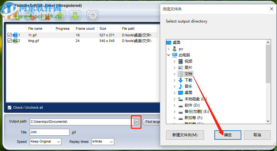 ThunderSoft GIF Converter合并GIF文件的操作方法