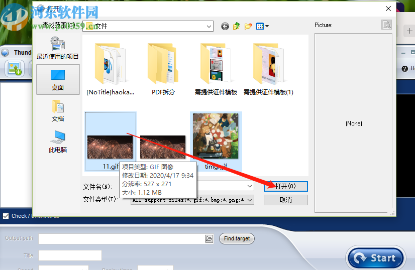 ThunderSoft GIF Converter合并GIF文件的操作方法
