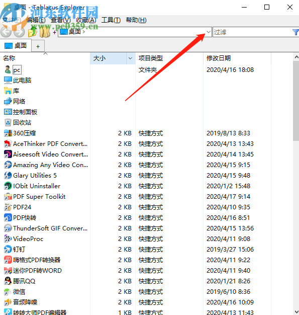 Tablacus Explorer快速查找文件的方法步骤