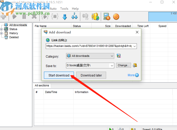 使用Download Master下载网页的操作方法