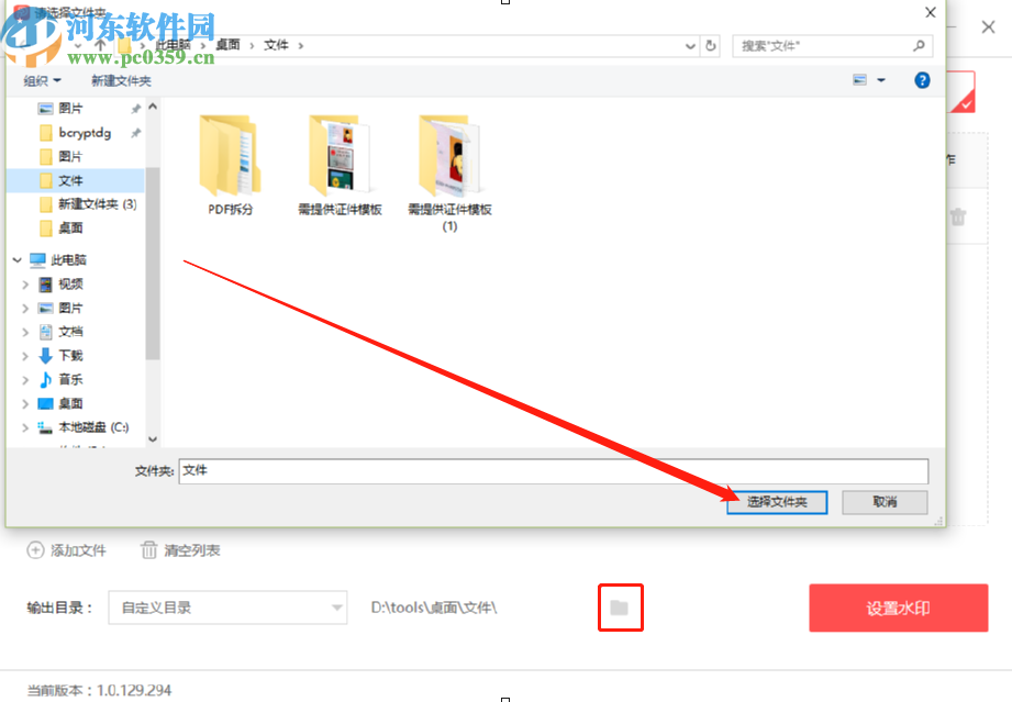 嗨格式PDF转换器给PDF文件添加水印的方法步骤