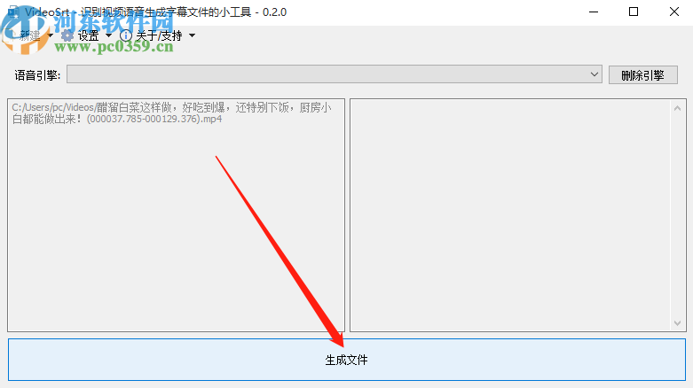 VideoSrt识别视频语音生成字幕文件的操作方法