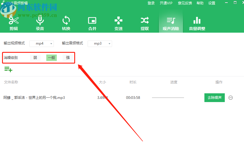 使用qve音频剪辑消除音频噪声的方法步骤