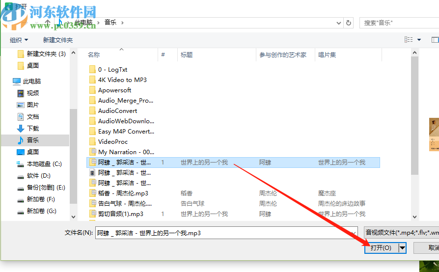 使用qve音频剪辑消除音频噪声的方法步骤