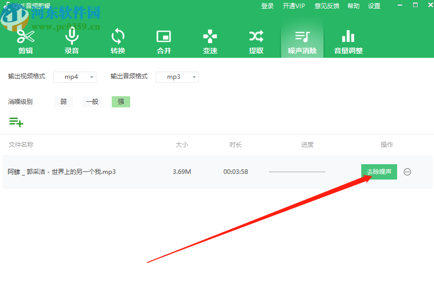 使用qve音频剪辑消除音频噪声的方法步骤