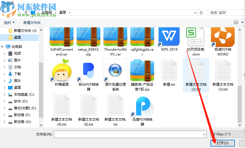 使用File Splitter and Joiner分割电脑文件的操作方法