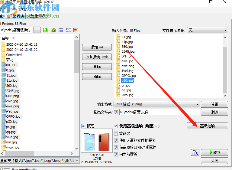 太极图片批量处理助手批量给图片添加文字的操作方法