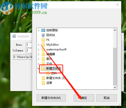 使用ImgSplit分割图片文件的方法步骤