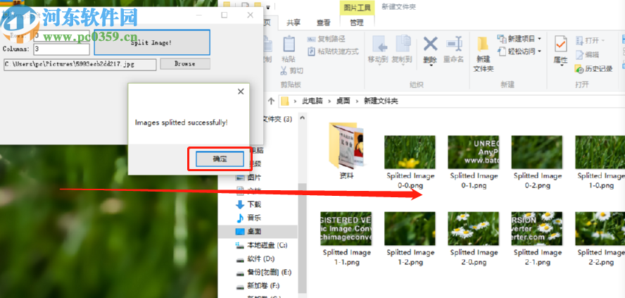 使用ImgSplit分割图片文件的方法步骤