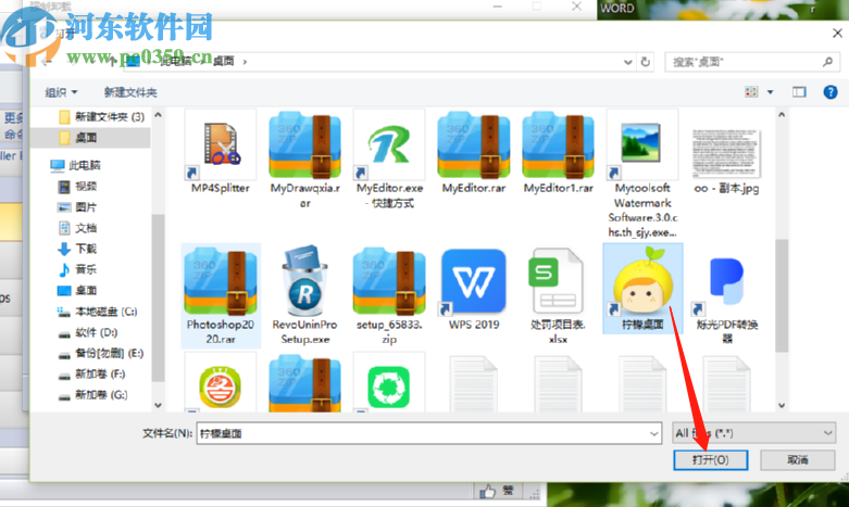使用Revo Uninstaller强制卸载软件的方法
