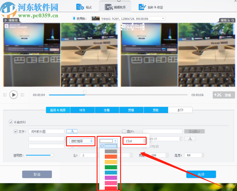 使用WinX VideoProc给视频加水印的方法