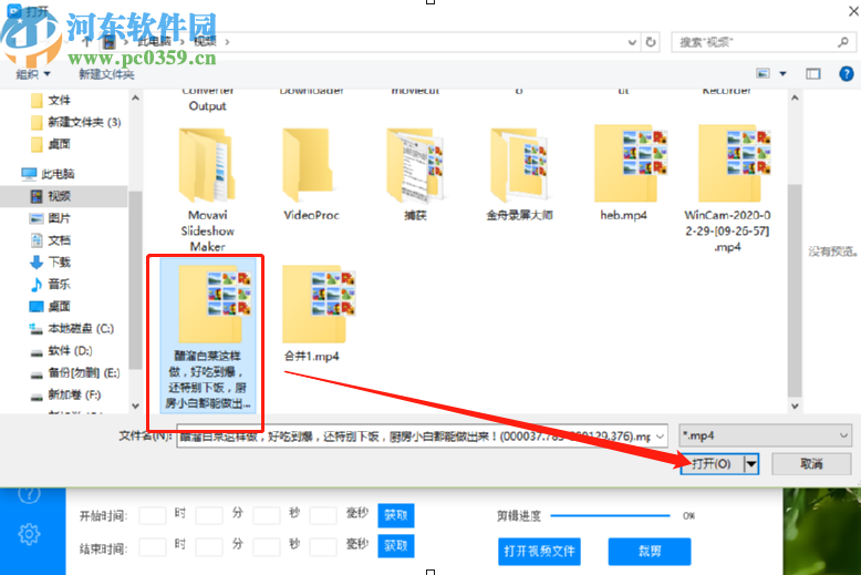使用家软屏幕录制软件剪切视频的操作方法