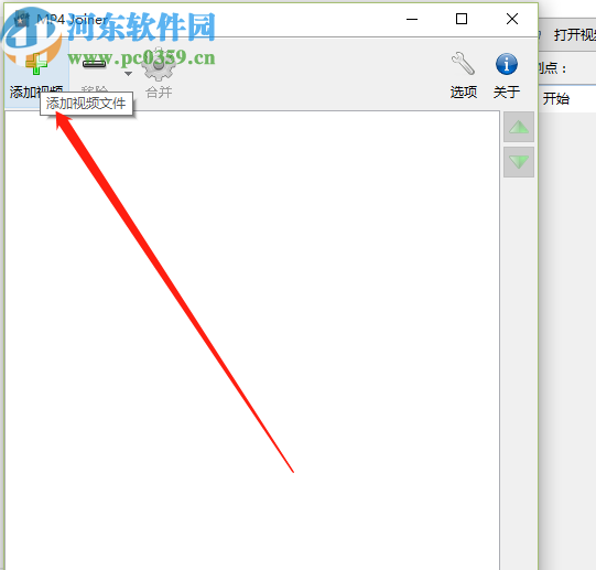 视频剪切合并软件合并视频的操作方法