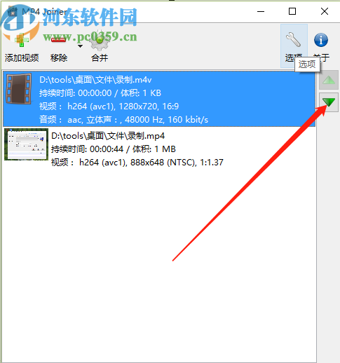 视频剪切合并软件合并视频的操作方法