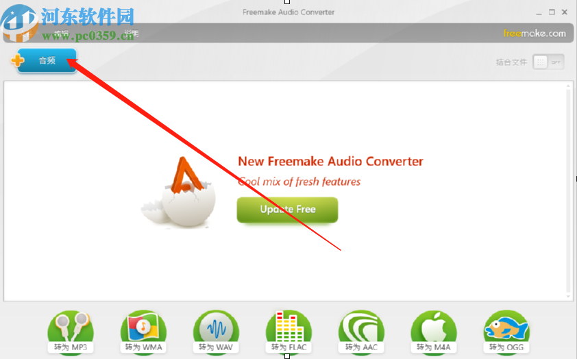 Freemake Audio Converter将MP3转换成AAC格式的方法