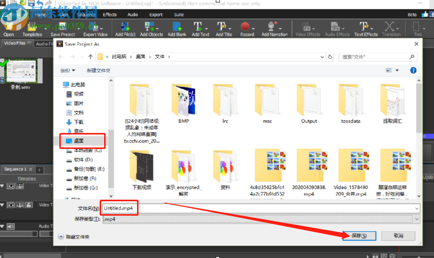 使用VideoPad Video Editor在视频中插入文字的方法步骤