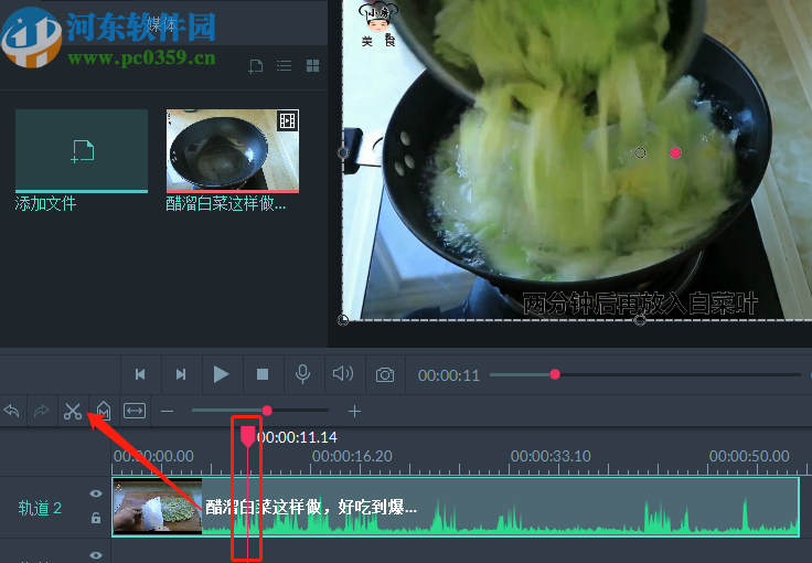 利用Wondershare Filmora Scrn剪切视频文件的方法步骤