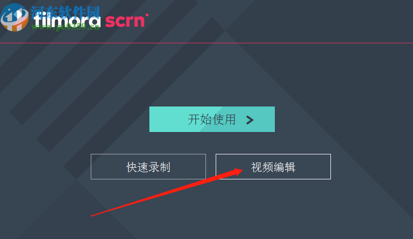 利用Wondershare Filmora Scrn剪切视频文件的方法步骤