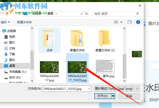 风云水印管家去除图片水印的方法步骤