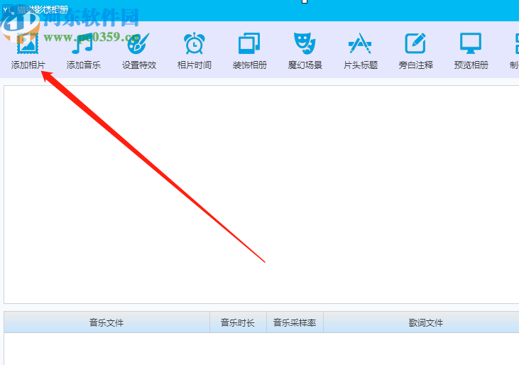 使用猫猫影楼相册制作图片相册的操作方法