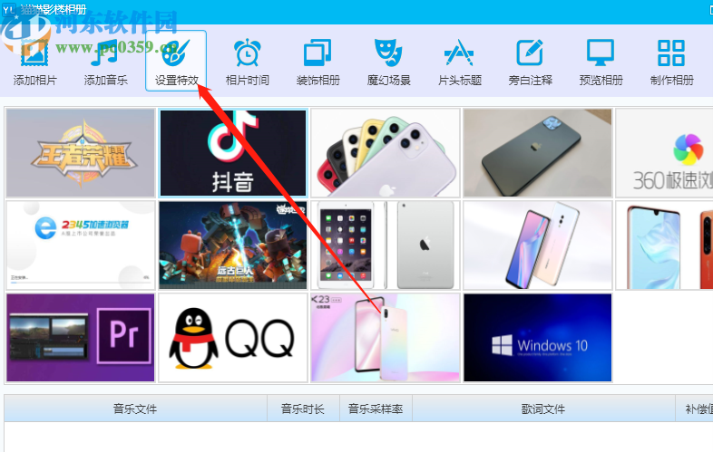 使用猫猫影楼相册制作图片相册的操作方法