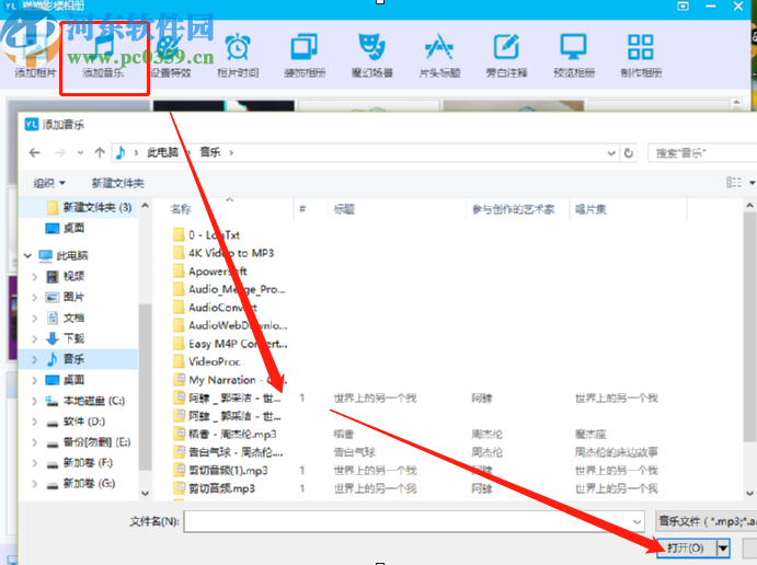 使用猫猫影楼相册制作图片相册的操作方法