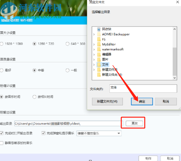 使用猫猫影楼相册制作图片相册的操作方法