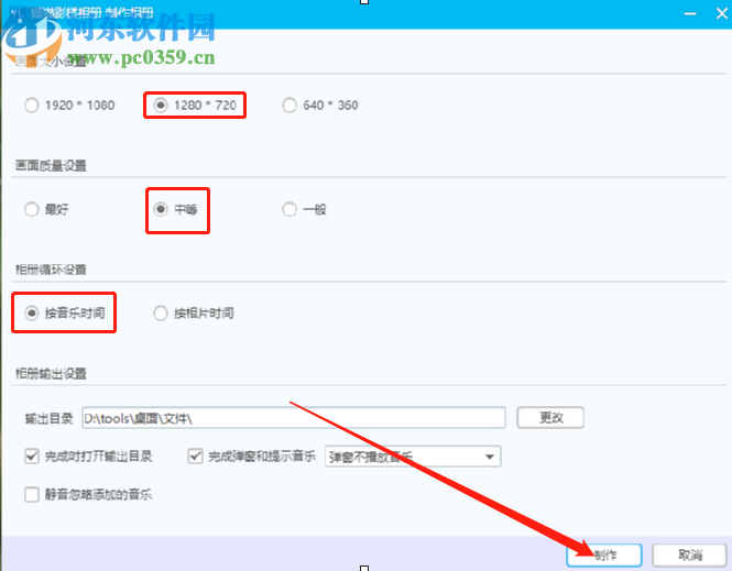 使用猫猫影楼相册制作图片相册的操作方法