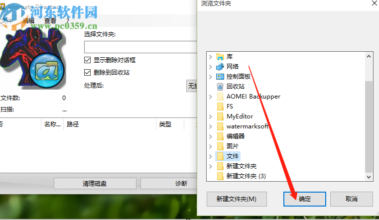 使用Alternate Directory强制删除文件的方法