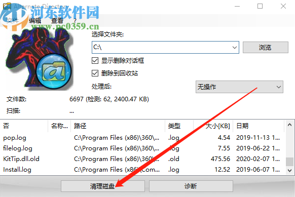 使用Alternate Directory强制删除文件的方法