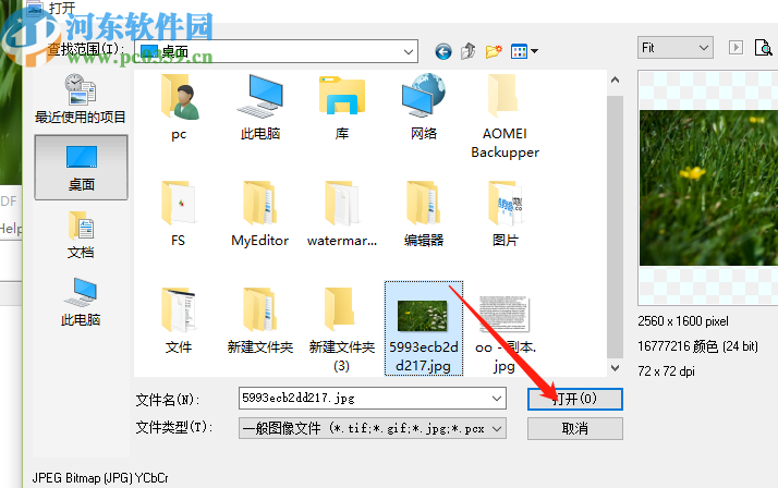 Boxoft Image to PDF将图片转换成PDF文件的操作方法