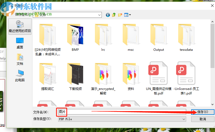 Boxoft Image to PDF将图片转换成PDF文件的操作方法