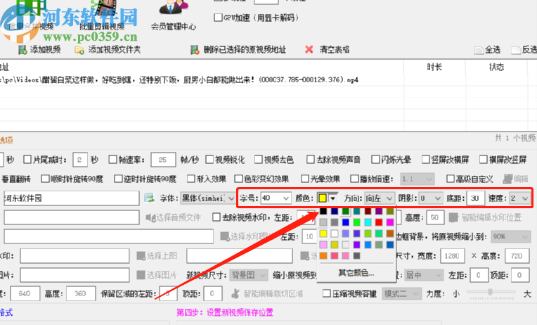 视频剪辑高手给视频添加滚动字幕的方法