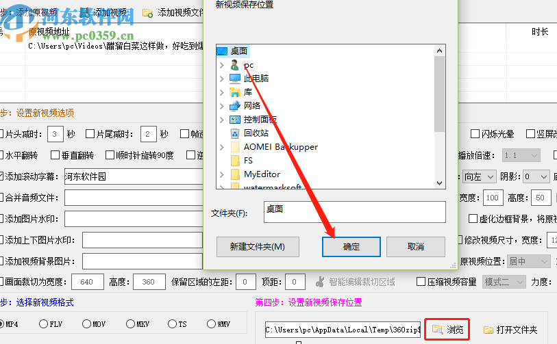 视频剪辑高手给视频添加滚动字幕的方法