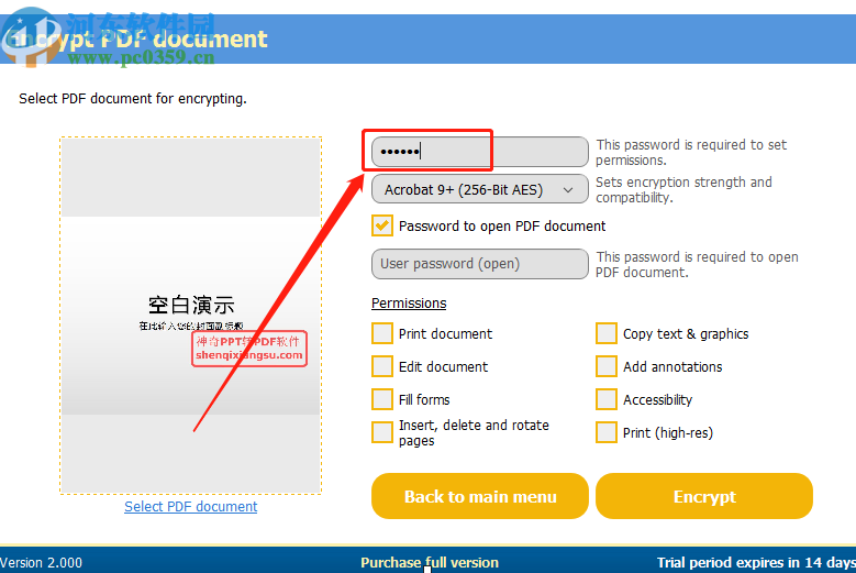 Secure-PDF Professional Edition加密PDF文件的操作方法