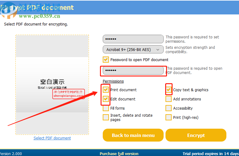 Secure-PDF Professional Edition加密PDF文件的操作方法