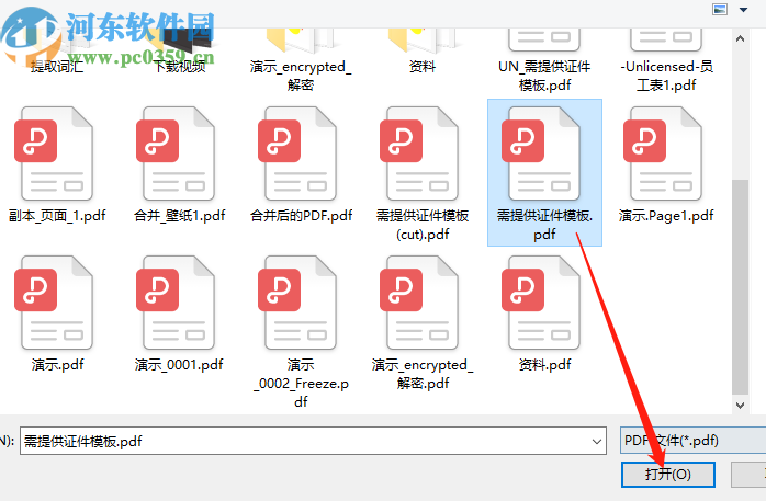 PDF补丁丁识别图像文本功能的使用方法