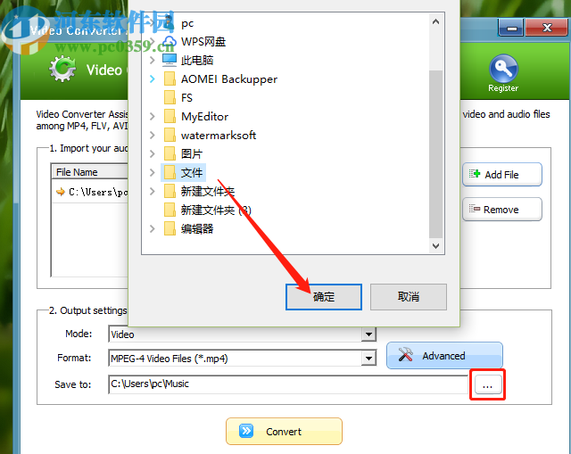 Video Converter Assist将AVI转换成MP4格式的方法步骤