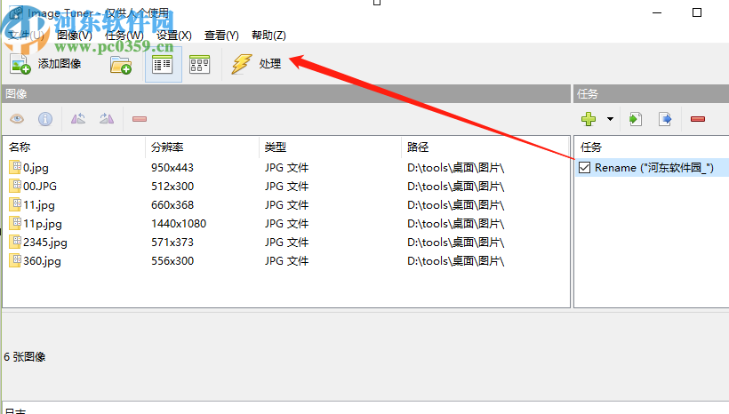 使用image Tuner批量重命名图片的方法