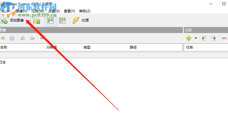 使用image Tuner批量重命名图片的方法