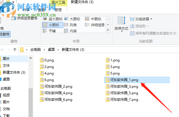 使用image Tuner批量重命名图片的方法