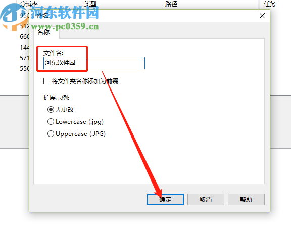 使用image Tuner批量重命名图片的方法