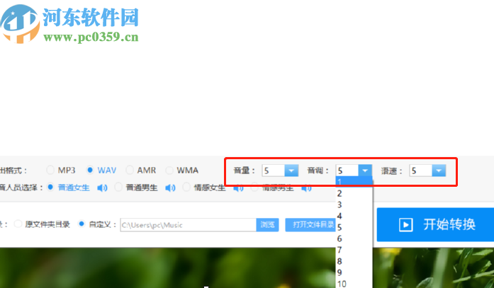 迅捷PDF转换器将文字转换成语音的方法