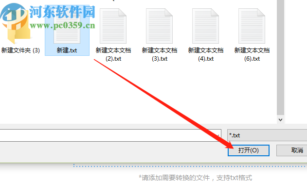 迅捷PDF转换器将文字转换成语音的方法
