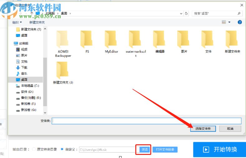 迅捷PDF转换器将文字转换成语音的方法