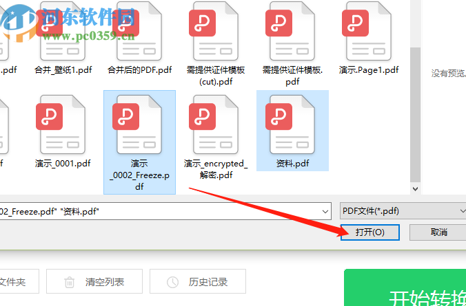 我速PDF转换器合并PDF文件的操作方法