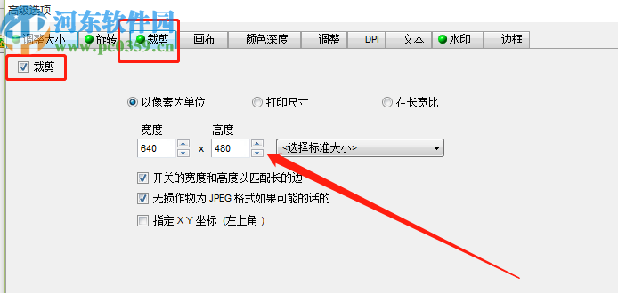使用太极图片批量处理助手批量裁剪图片的方法步骤