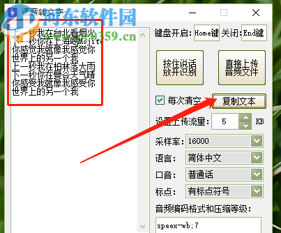 利用文字转语音工具箱将语音转换成文字的方法步骤