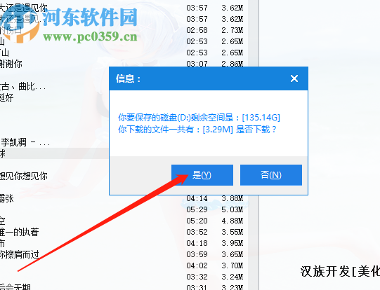 使用批量音乐下载器批量下载音乐的方法