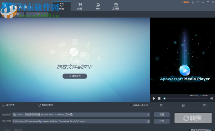Apowersoft视频转换王把AVI转换成MP4视频格式的方法
